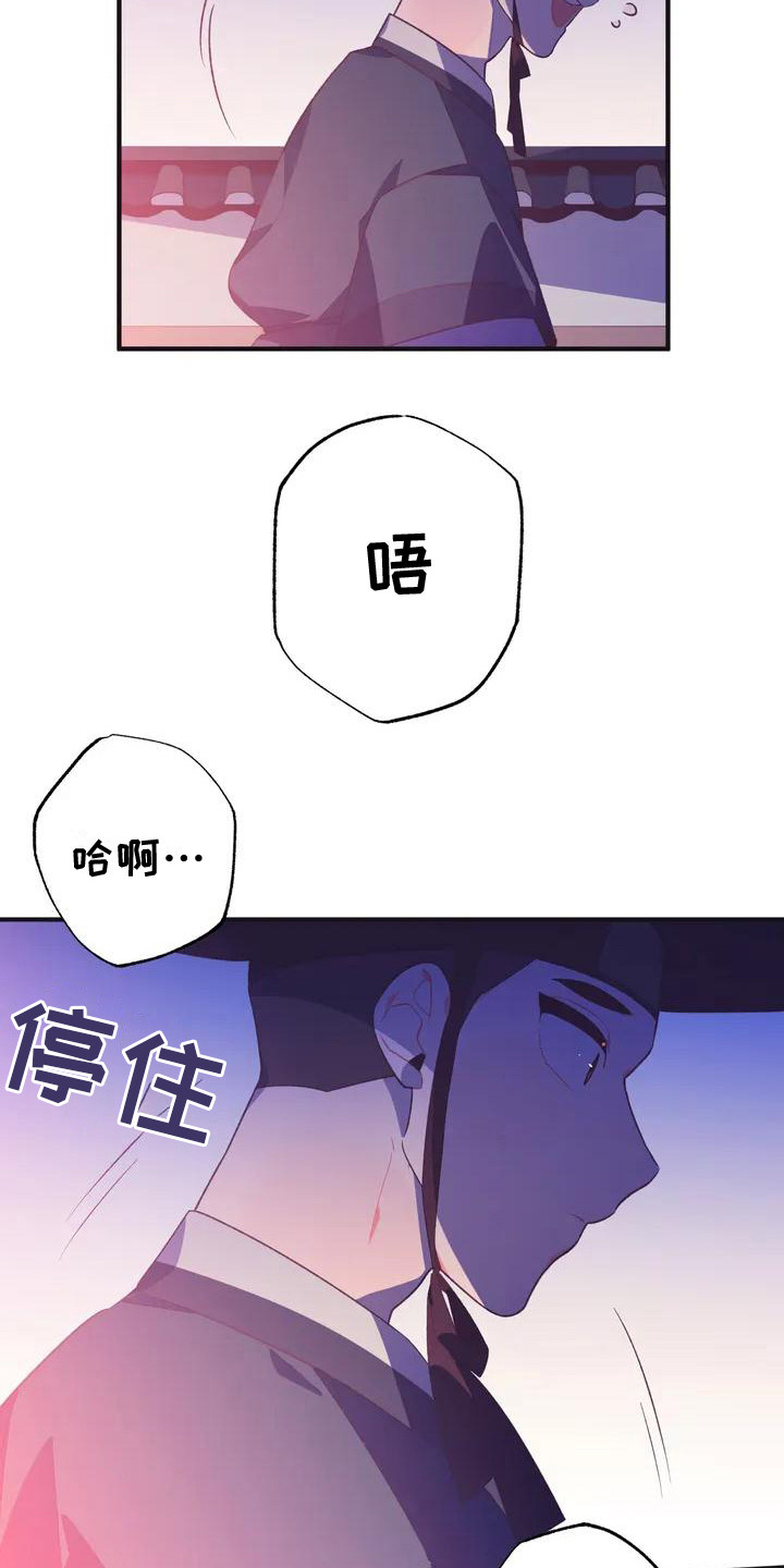 《糟糕的童话男篇》第11章 兔子的处境被迷住 第4页