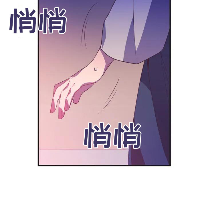 《糟糕的童话男篇》第11章 兔子的处境被迷住 第6页