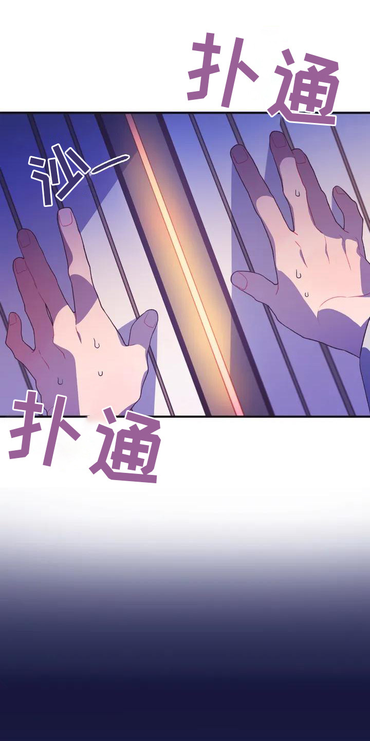 《糟糕的童话男篇》第11章 兔子的处境被迷住 第7页