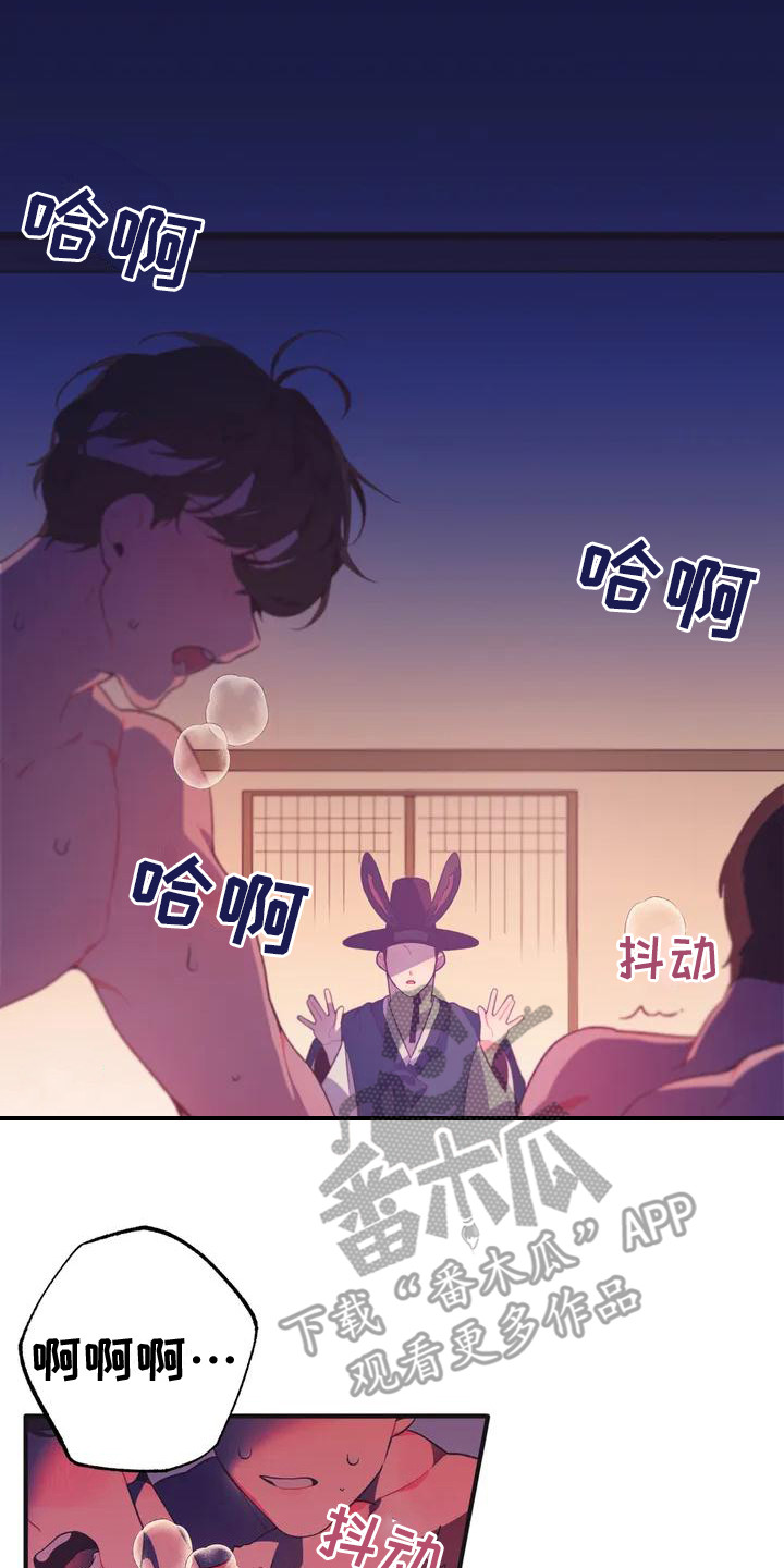 《糟糕的童话男篇》第11章 兔子的处境被迷住 第8页