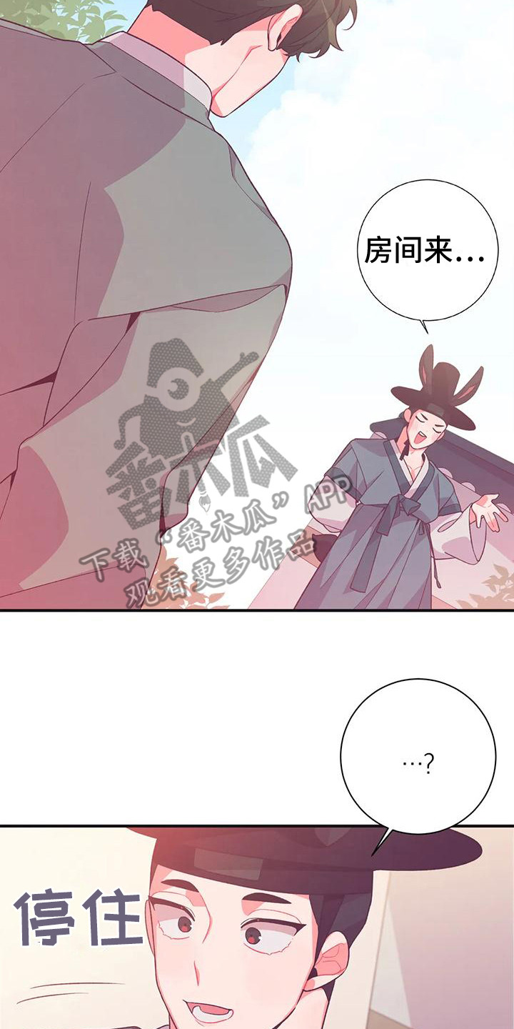 《糟糕的童话男篇》第12章兔子的处境拒绝 第14页