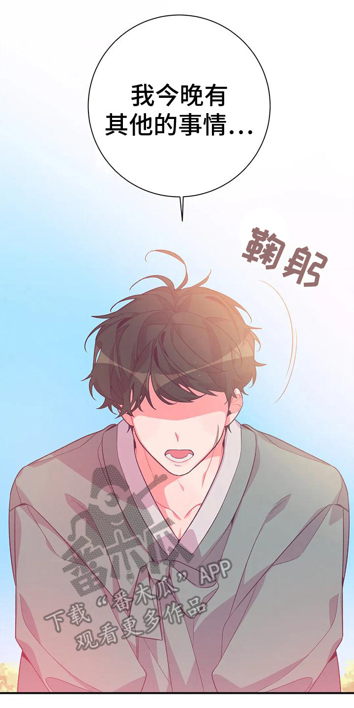 《糟糕的童话男篇》第12章兔子的处境拒绝 第17页