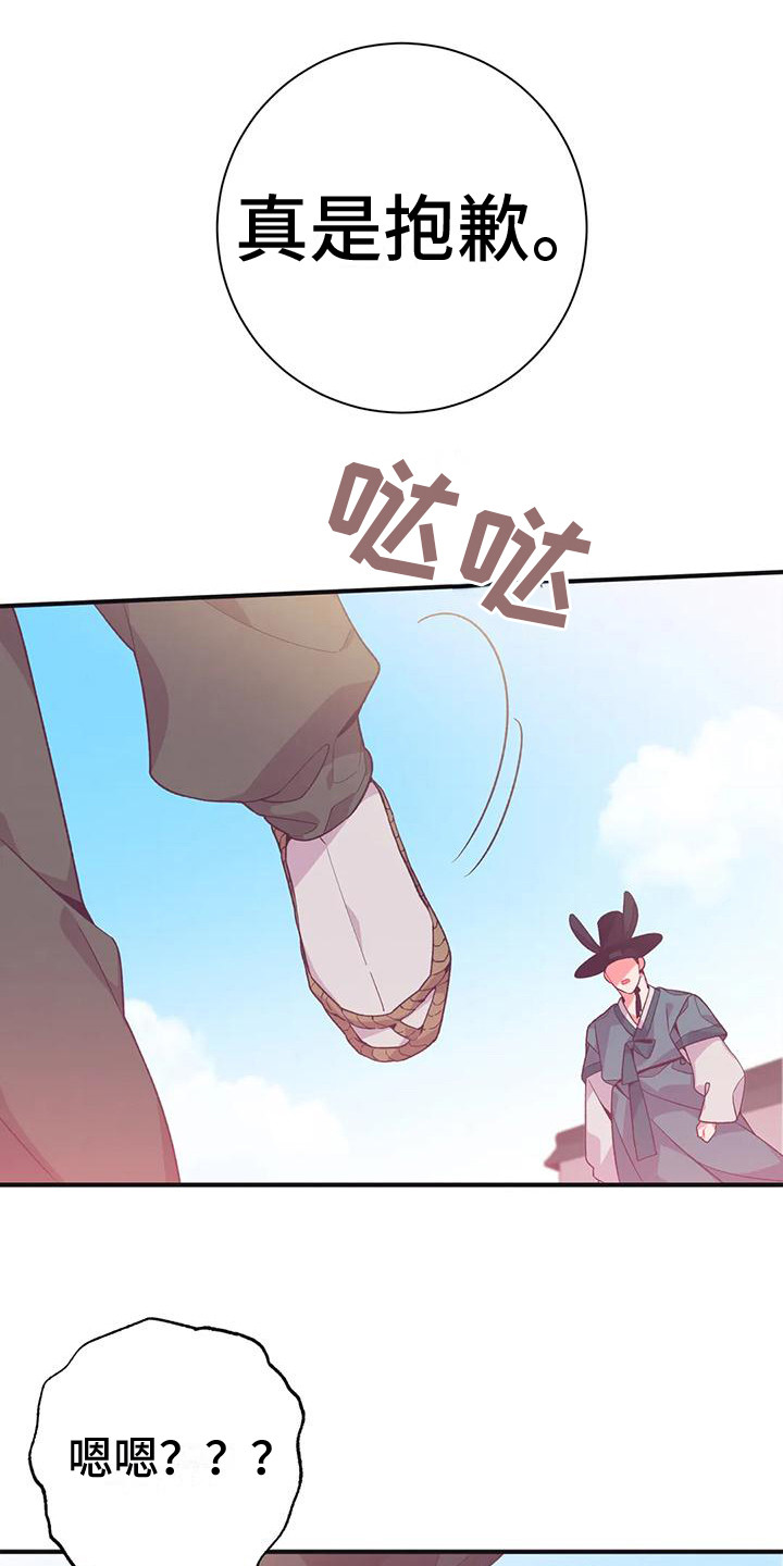 《糟糕的童话男篇》第12章兔子的处境拒绝 第18页