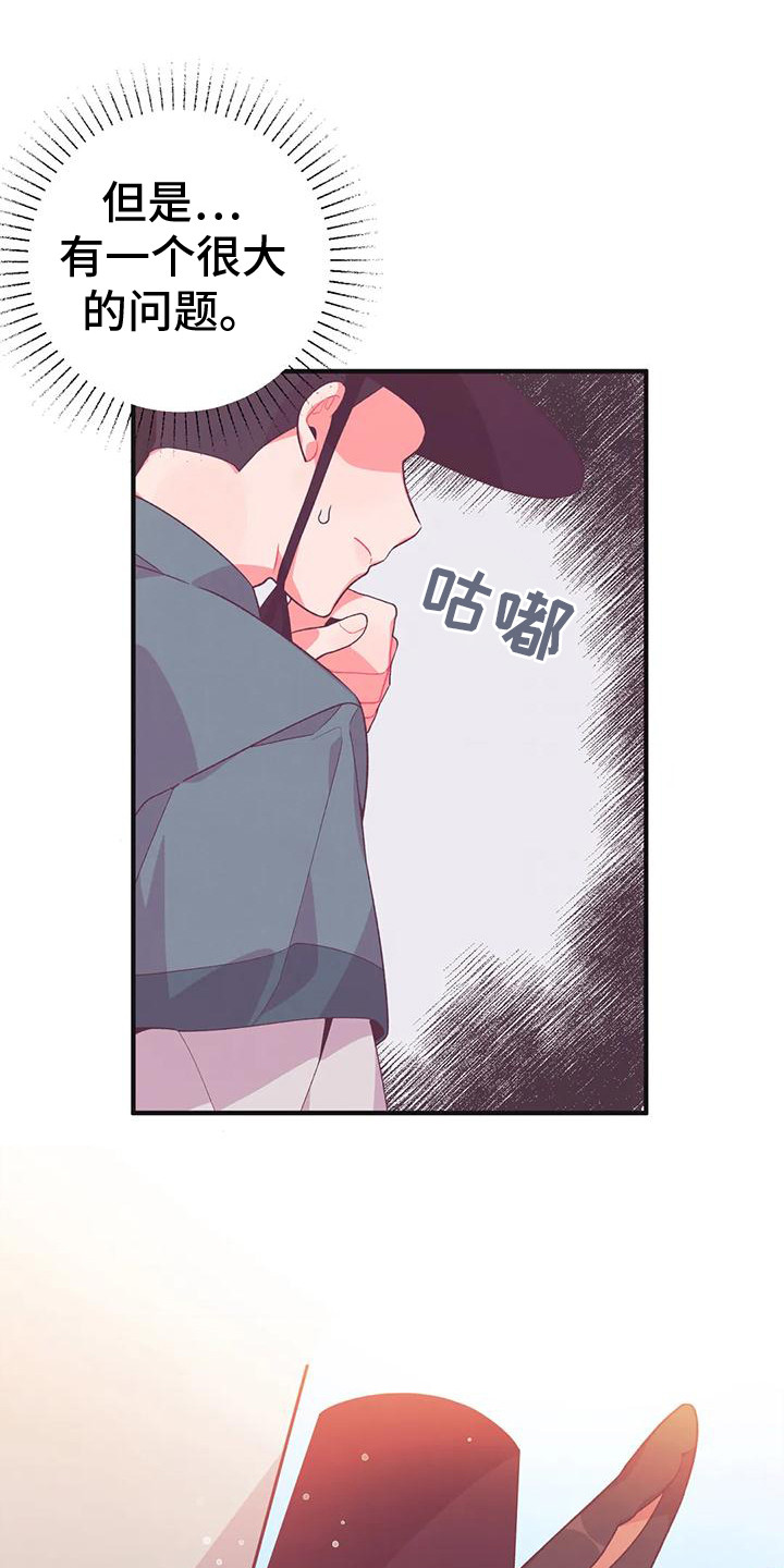 《糟糕的童话男篇》第12章兔子的处境拒绝 第1页