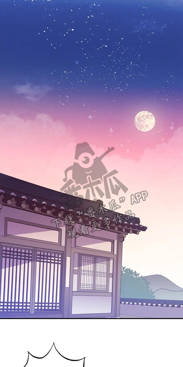 《糟糕的童话男篇》第12章兔子的处境拒绝 第20页