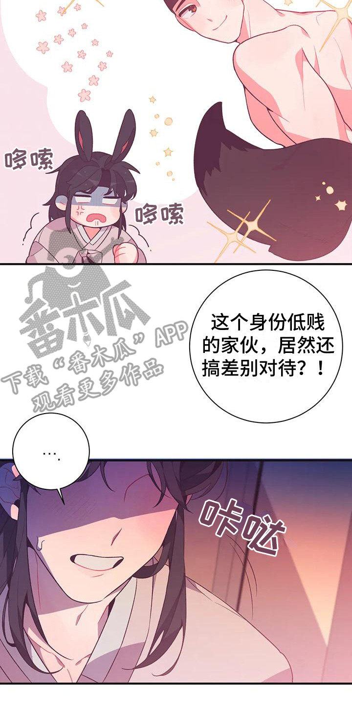 《糟糕的童话男篇》第12章兔子的处境拒绝 第23页