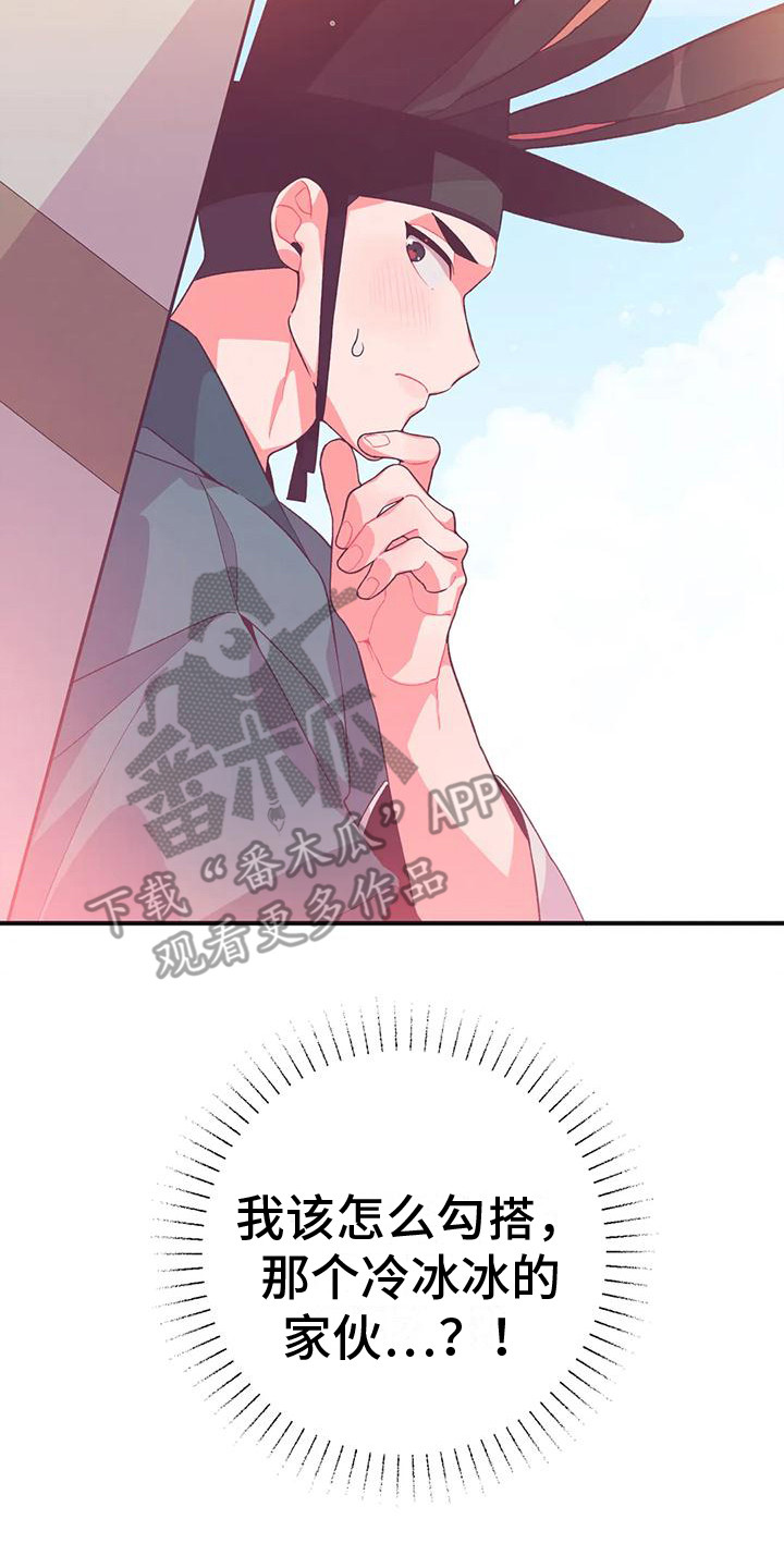 《糟糕的童话男篇》第12章兔子的处境拒绝 第2页