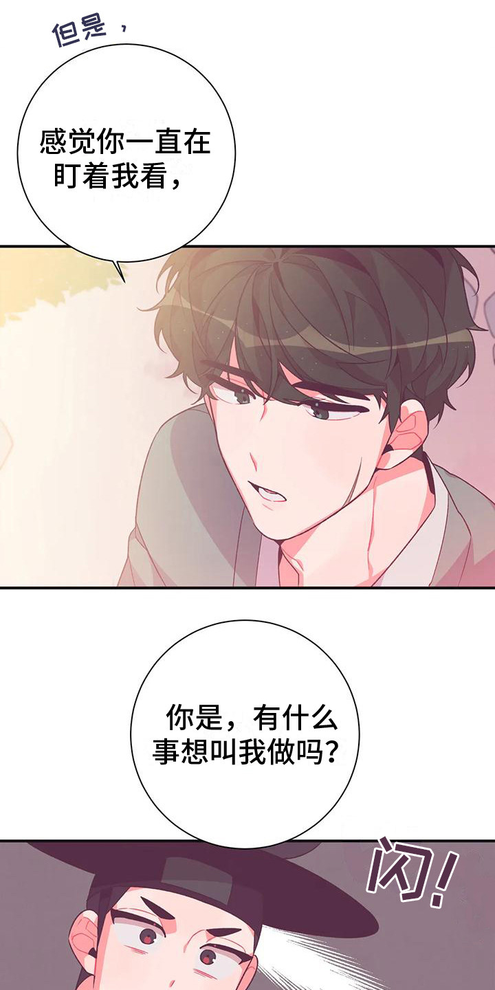 《糟糕的童话男篇》第12章兔子的处境拒绝 第9页