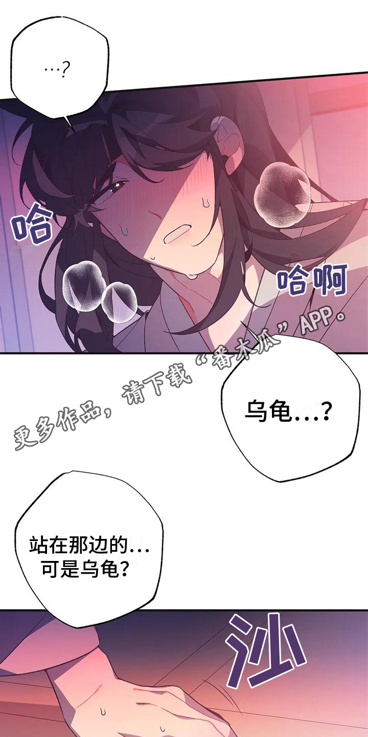 《糟糕的童话男篇》第13章兔子的处境等着瞧 第12页