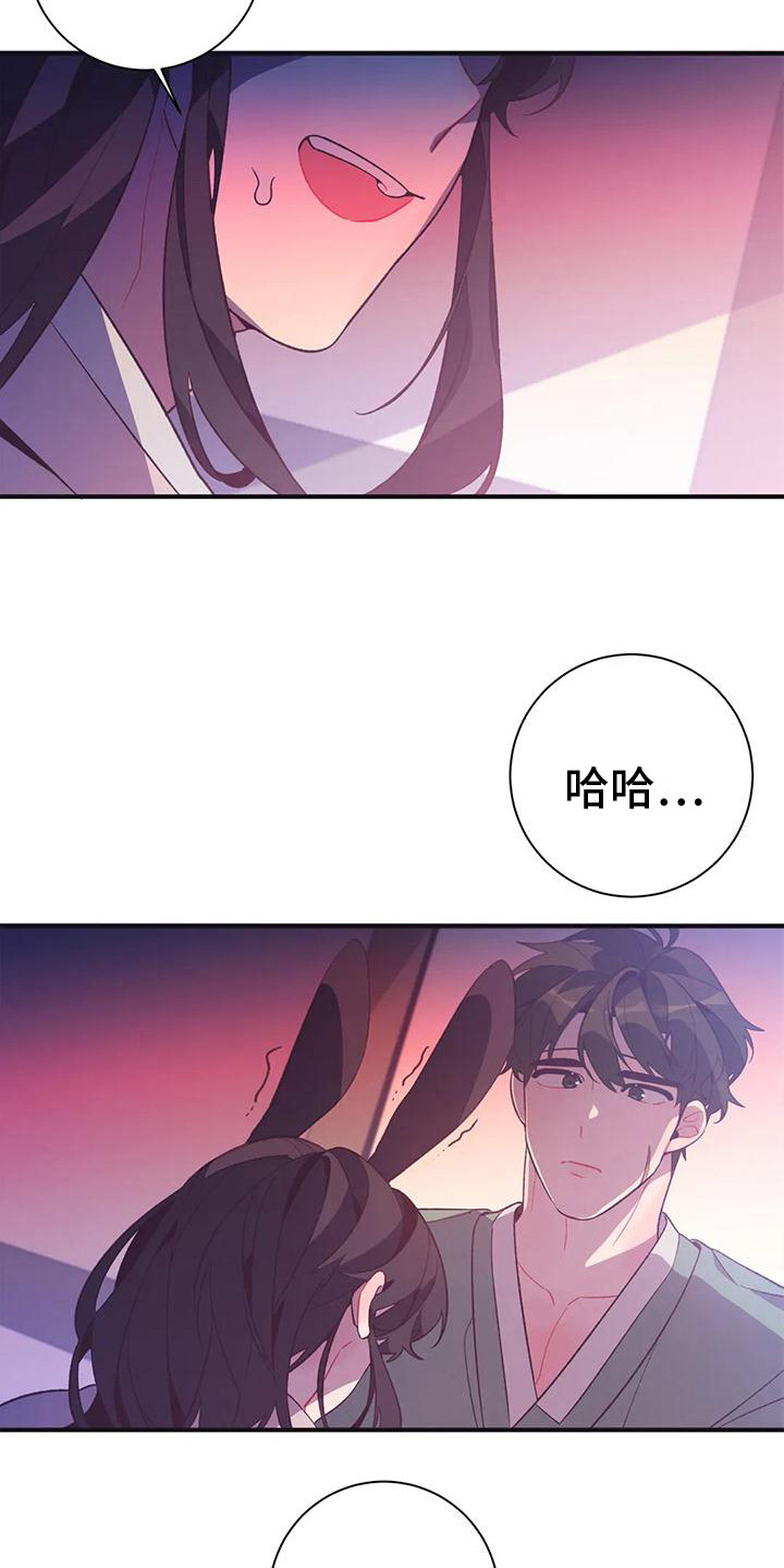 《糟糕的童话男篇》第13章兔子的处境等着瞧 第19页