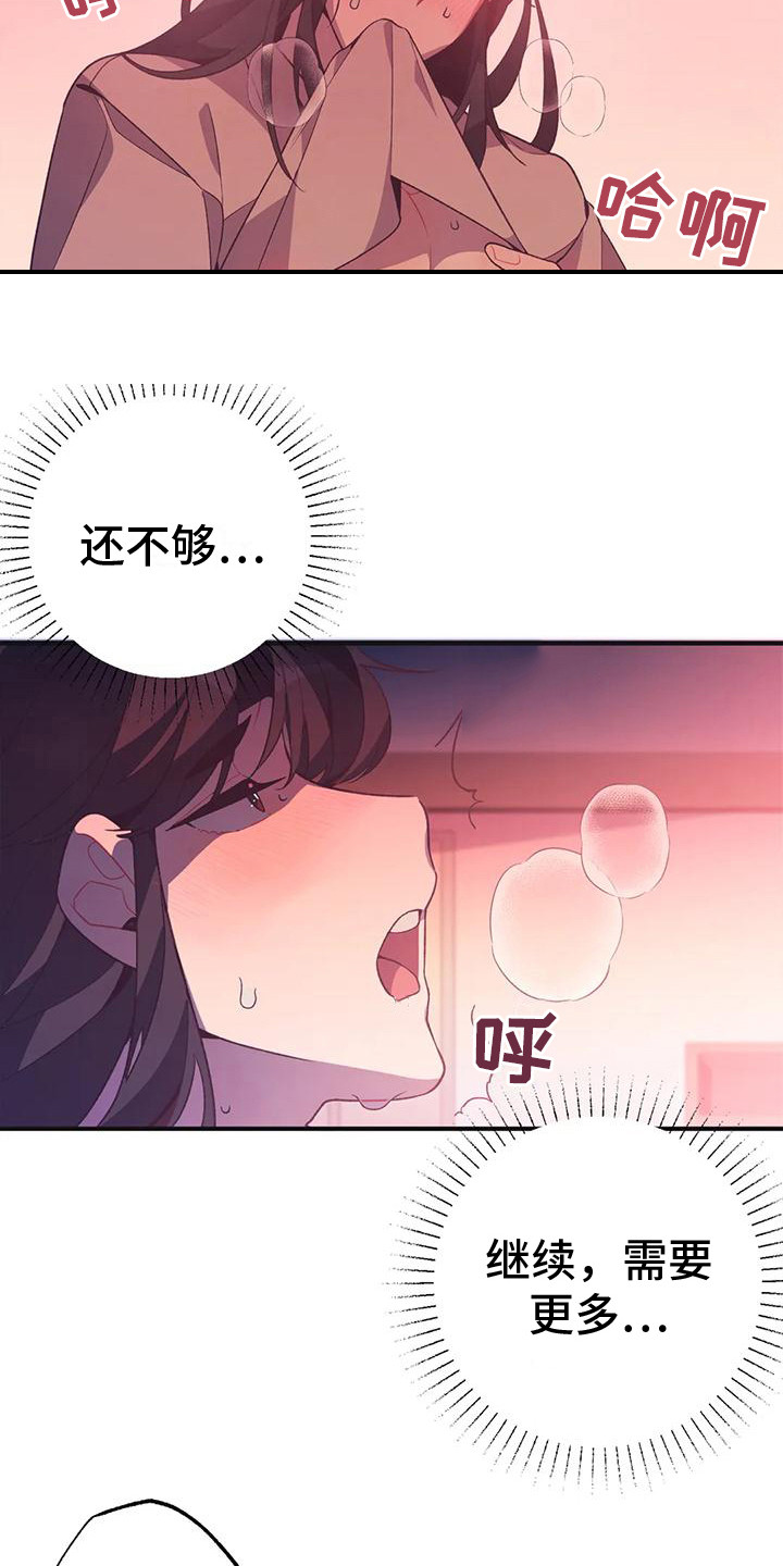 《糟糕的童话男篇》第13章兔子的处境等着瞧 第4页