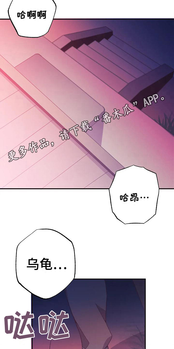 《糟糕的童话男篇》第13章兔子的处境等着瞧 第5页