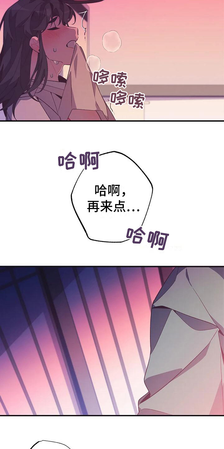 《糟糕的童话男篇》第13章兔子的处境等着瞧 第7页