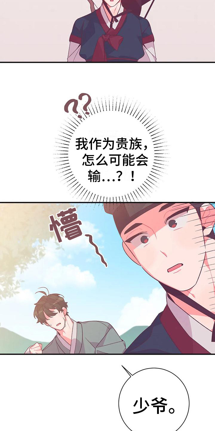《糟糕的童话男篇》第14章兔子的处境比赛 第10页