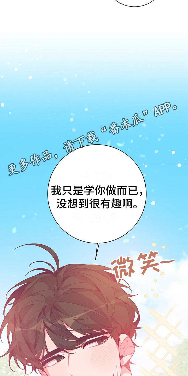 《糟糕的童话男篇》第14章兔子的处境比赛 第11页