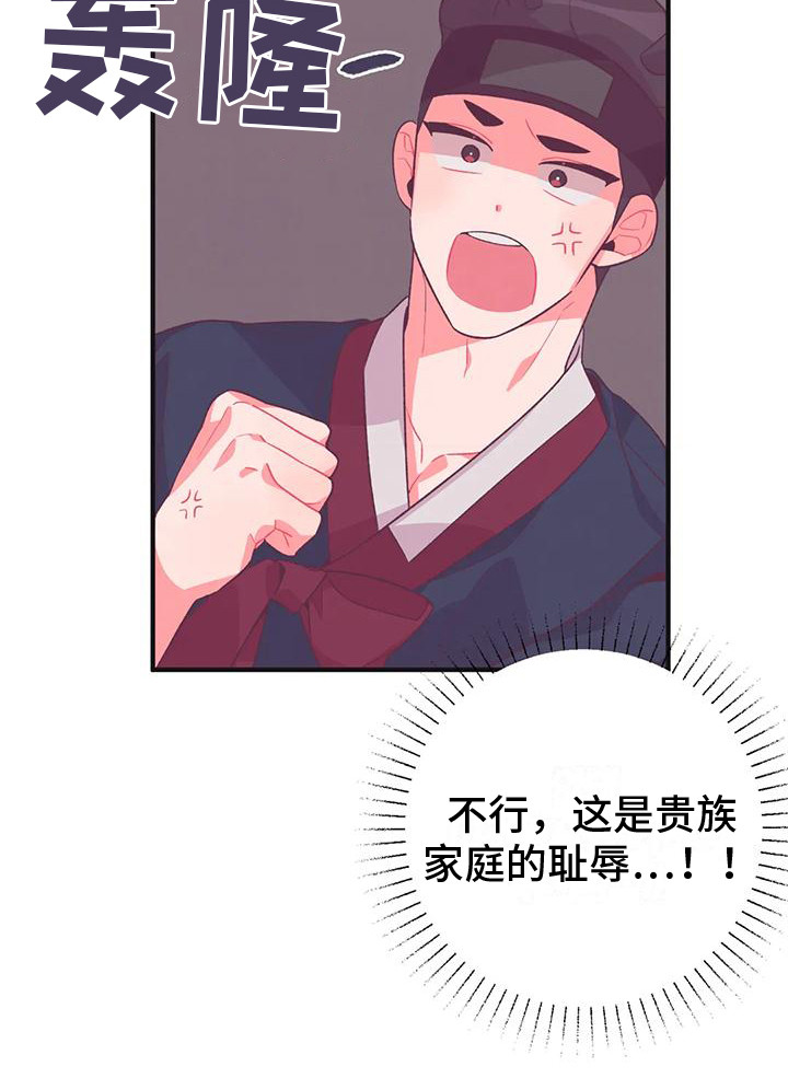 《糟糕的童话男篇》第14章兔子的处境比赛 第13页