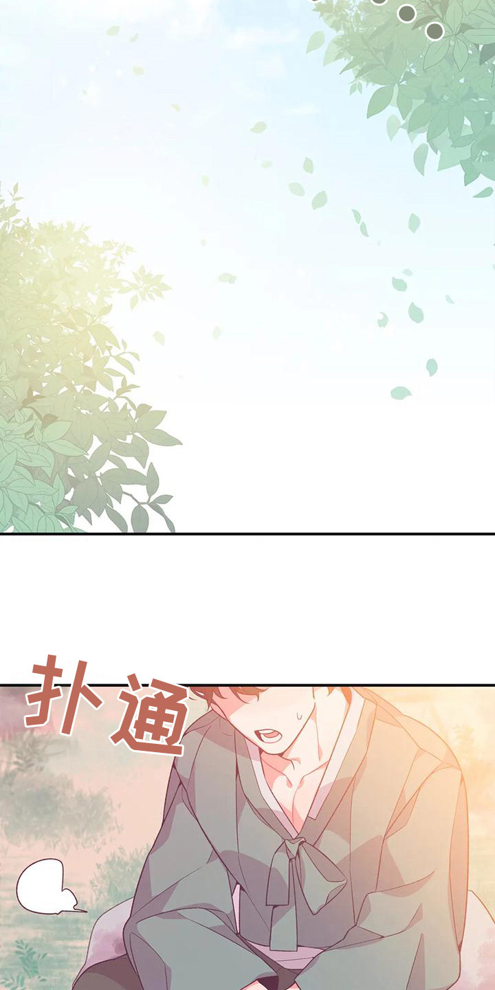 《糟糕的童话男篇》第14章兔子的处境比赛 第16页