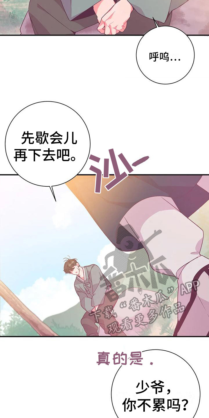 《糟糕的童话男篇》第14章兔子的处境比赛 第17页