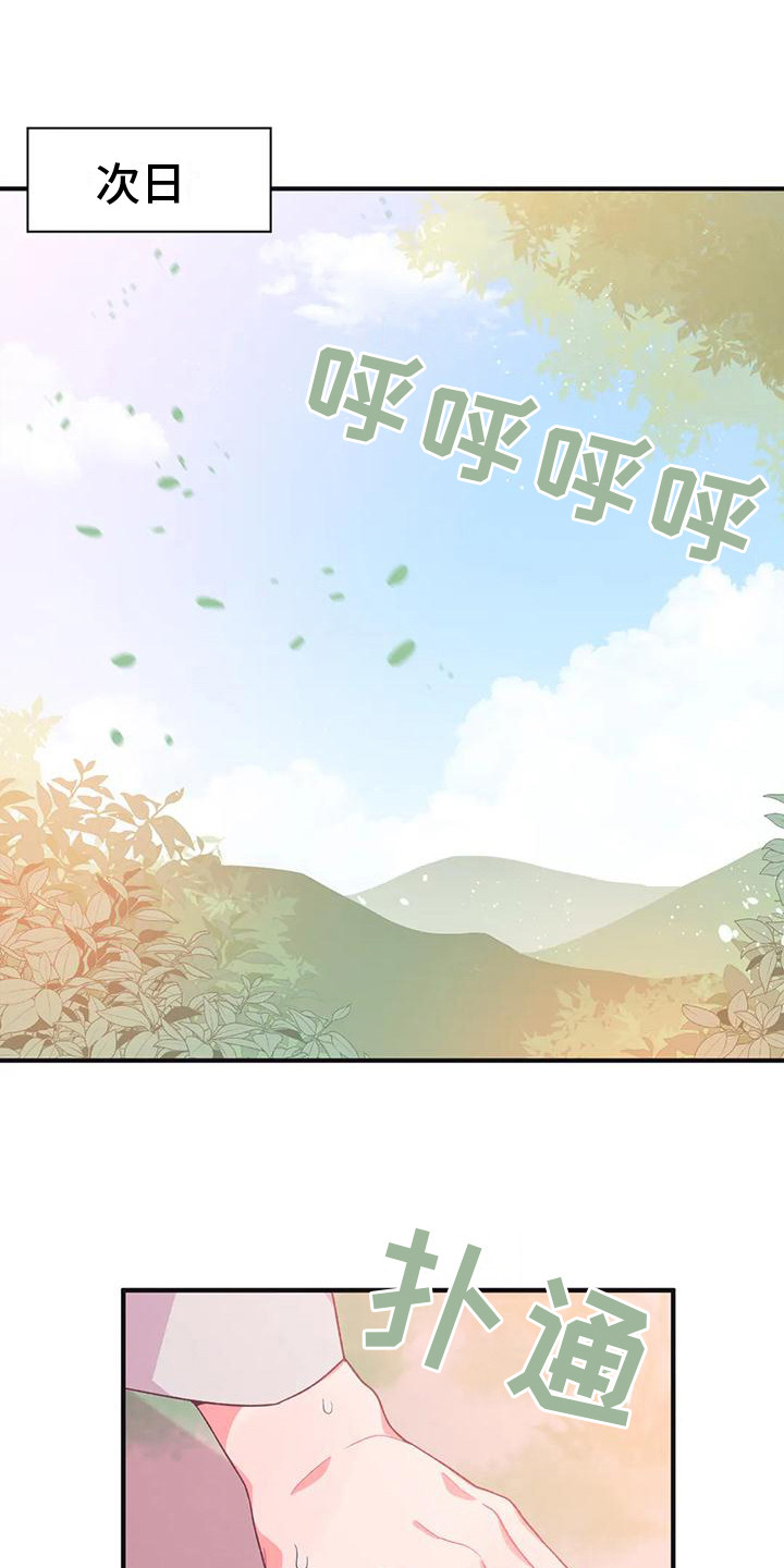《糟糕的童话男篇》第14章兔子的处境比赛 第1页