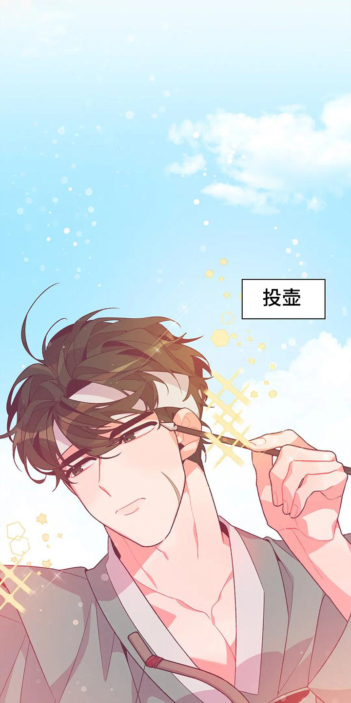 《糟糕的童话男篇》第14章兔子的处境比赛 第7页