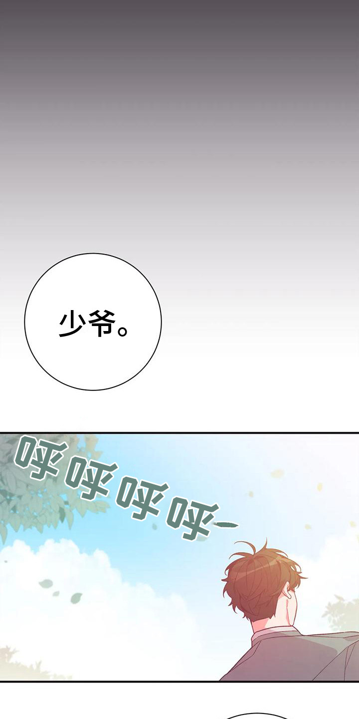 《糟糕的童话男篇》第15章兔子的处境真实想法 第19页