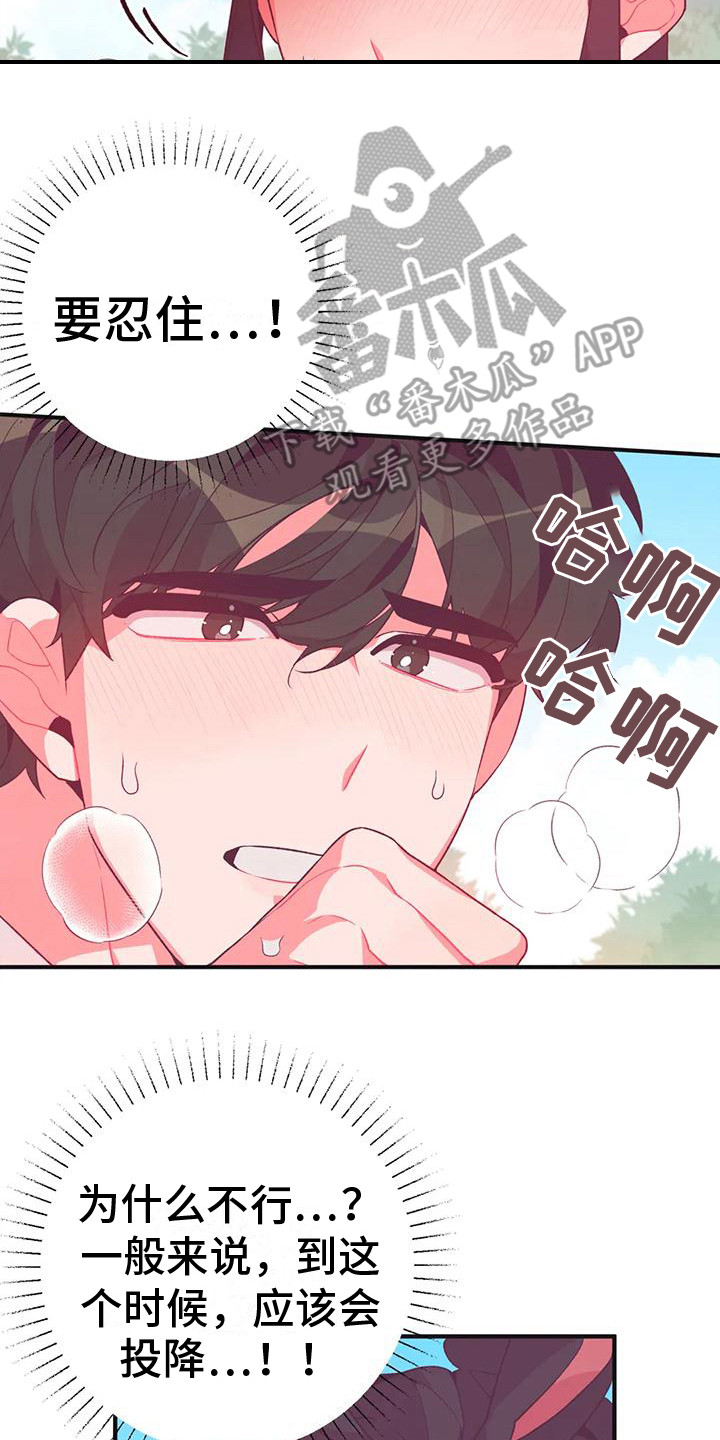 《糟糕的童话男篇》第15章兔子的处境真实想法 第2页