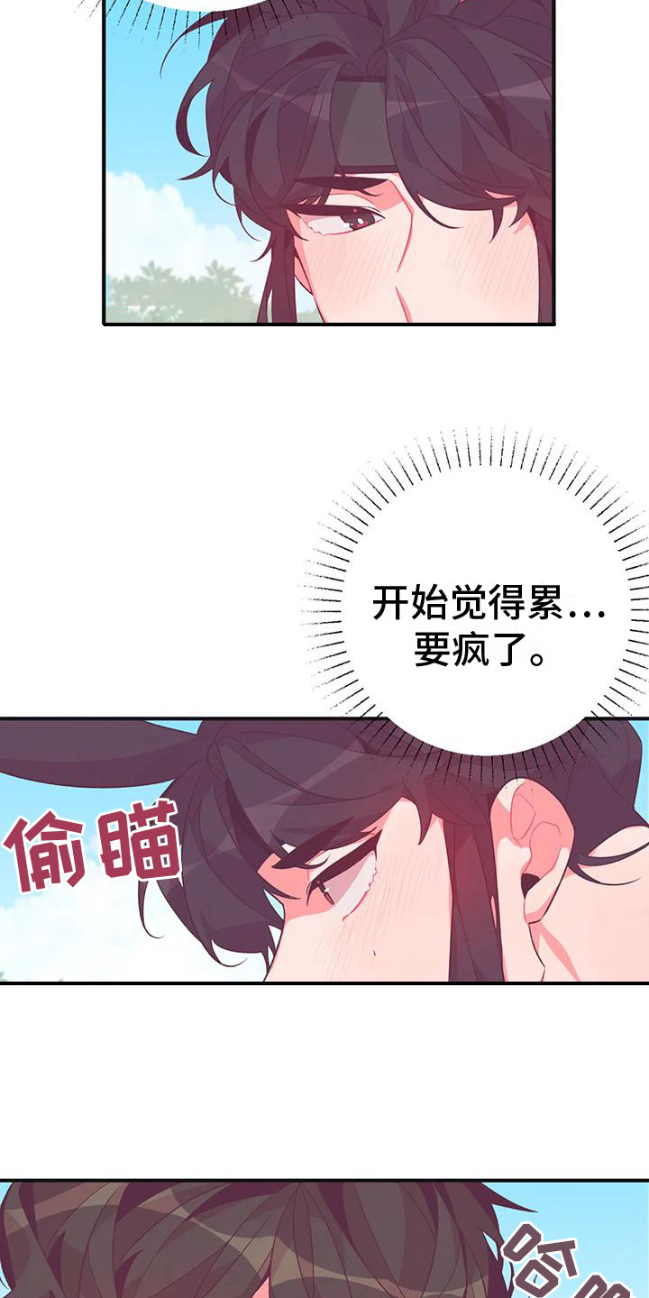 《糟糕的童话男篇》第15章兔子的处境真实想法 第3页