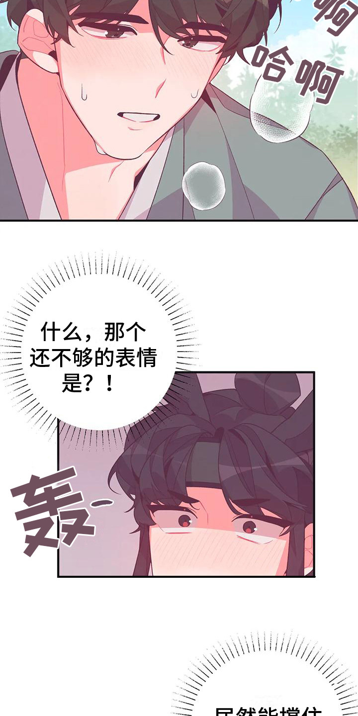 《糟糕的童话男篇》第15章兔子的处境真实想法 第4页