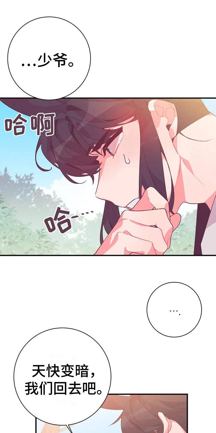《糟糕的童话男篇》第15章兔子的处境真实想法 第7页