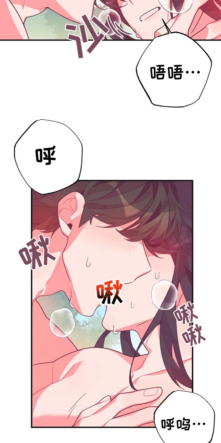 《糟糕的童话男篇》第16章兔子的处境爱慕（完） 第10页