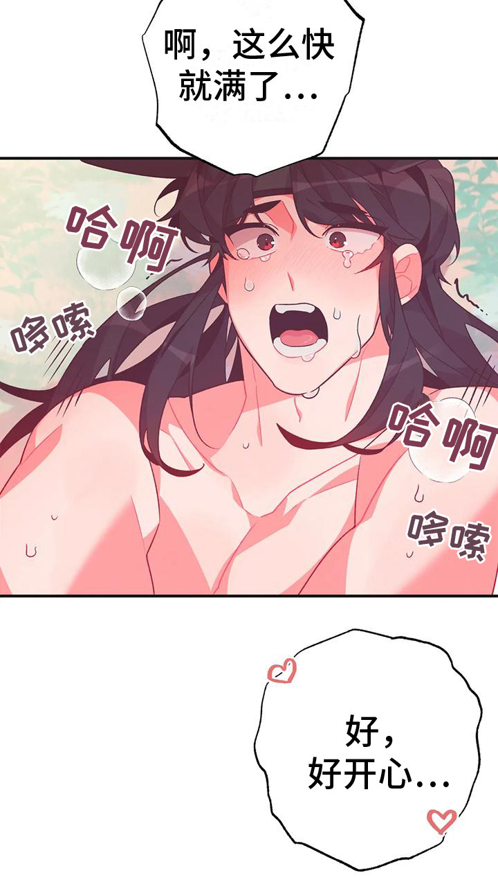 《糟糕的童话男篇》第16章兔子的处境爱慕（完） 第12页