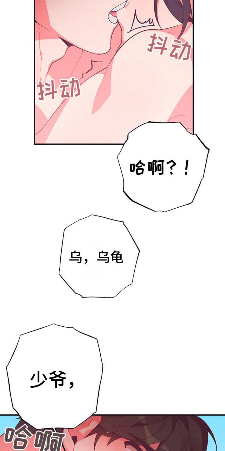 《糟糕的童话男篇》第16章兔子的处境爱慕（完） 第15页