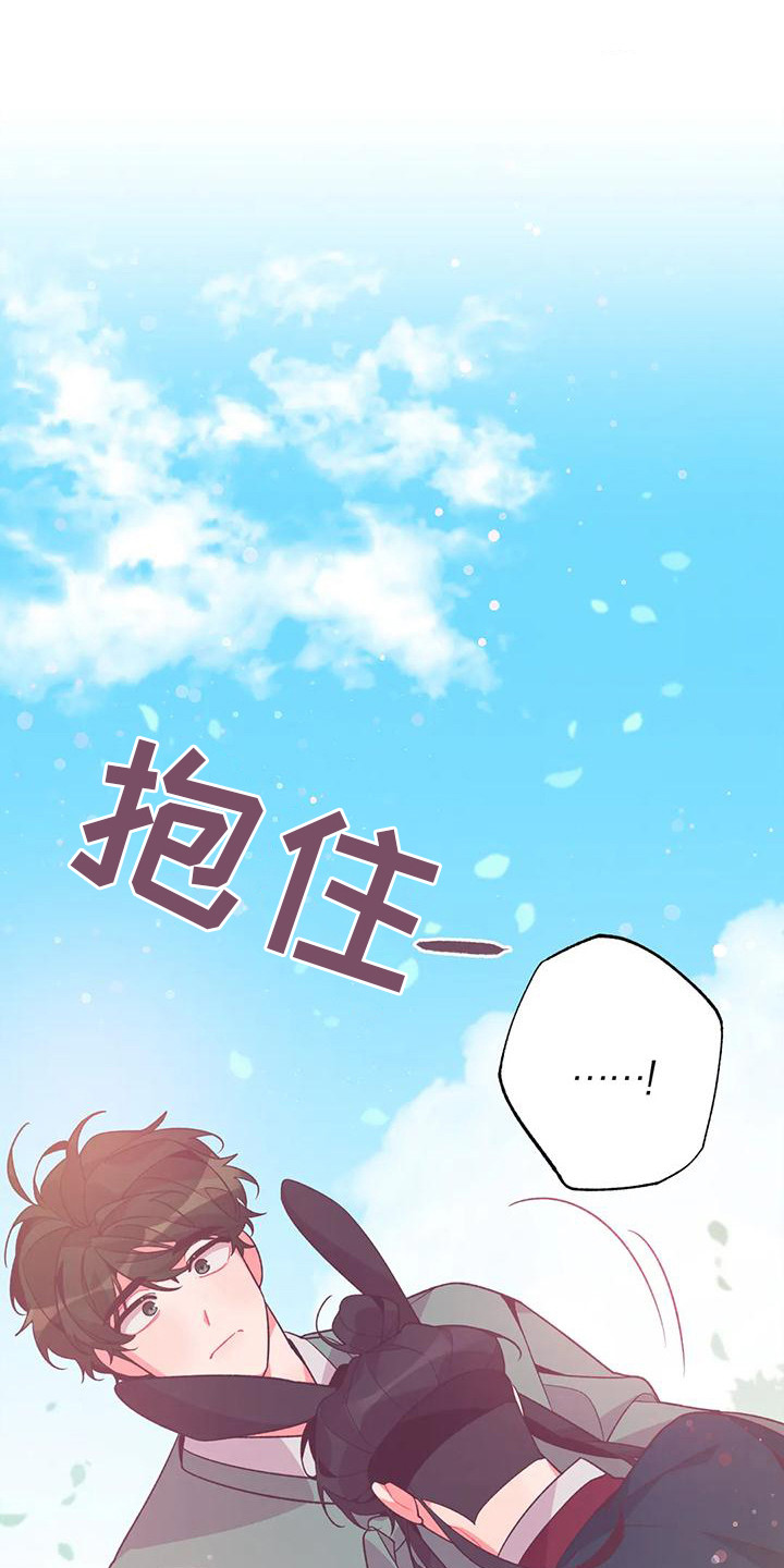 《糟糕的童话男篇》第16章兔子的处境爱慕（完） 第1页