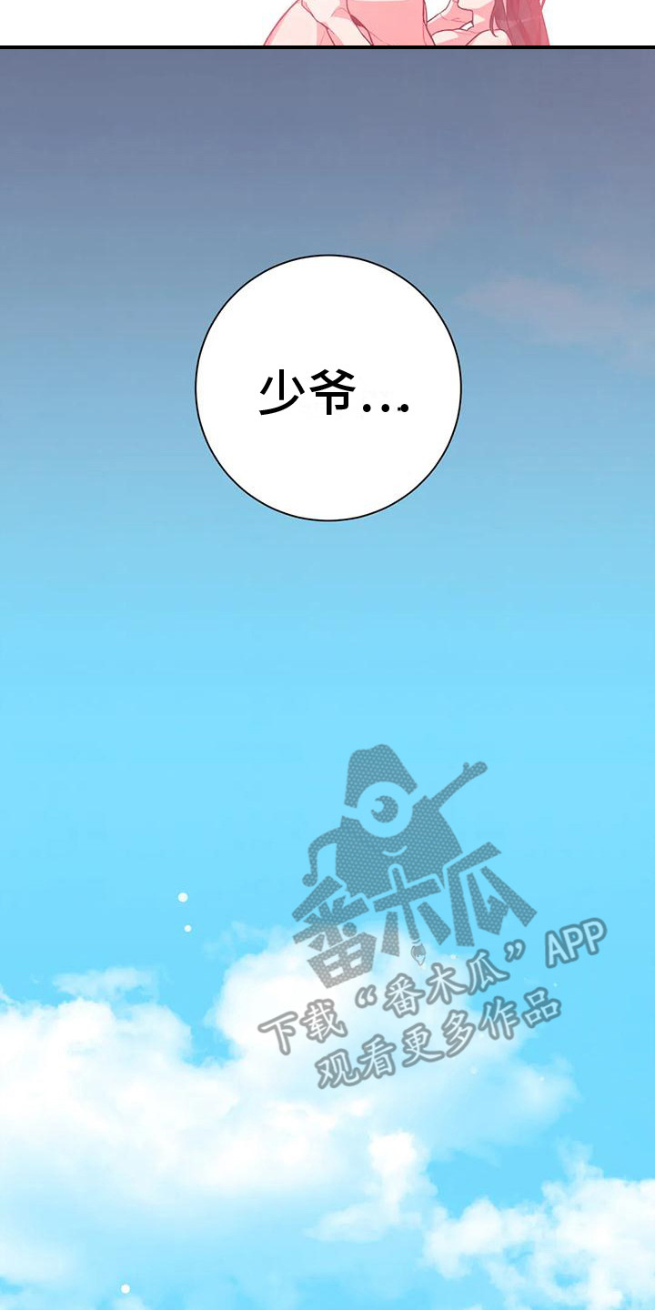 《糟糕的童话男篇》第16章兔子的处境爱慕（完） 第20页
