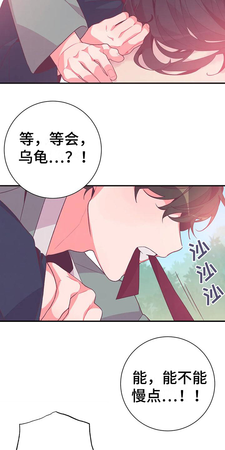 《糟糕的童话男篇》第16章兔子的处境爱慕（完） 第6页