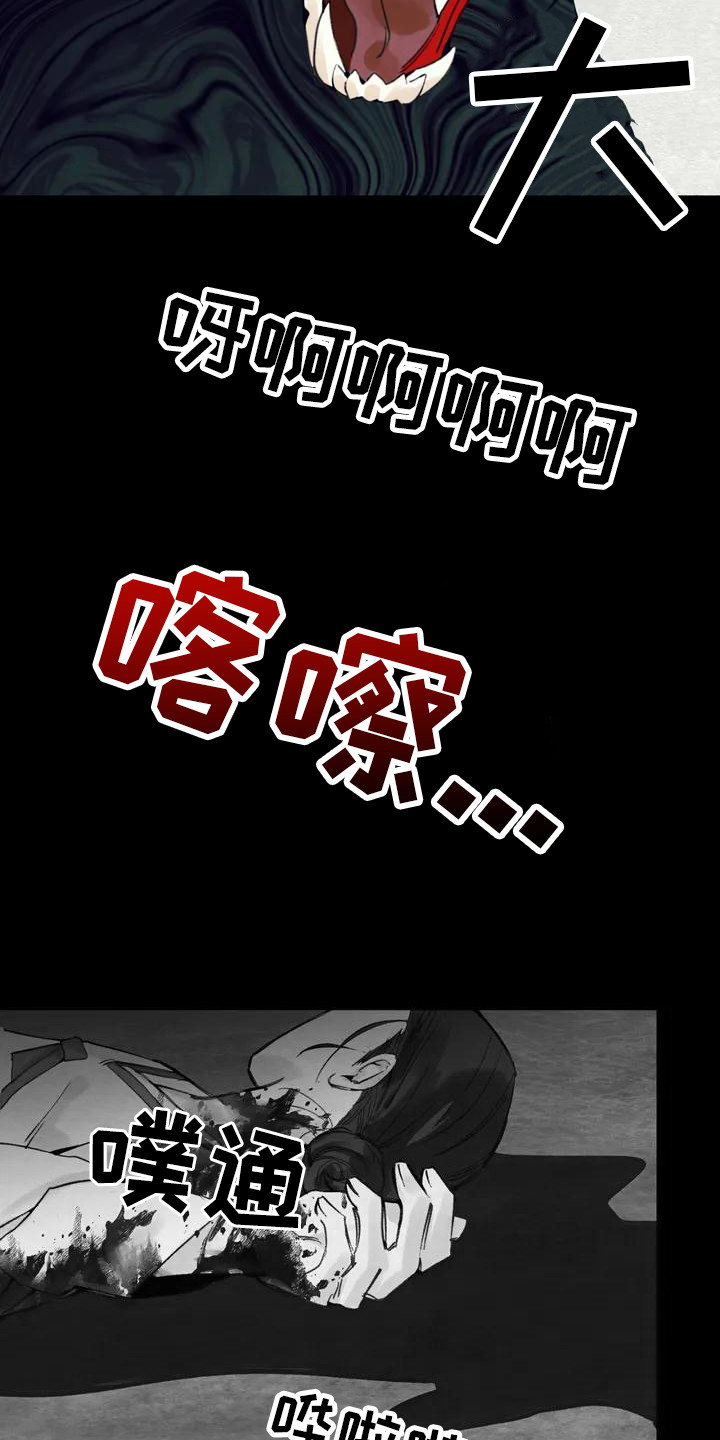 《糟糕的童话男篇》第17章请咬一口年糕老虎 第13页