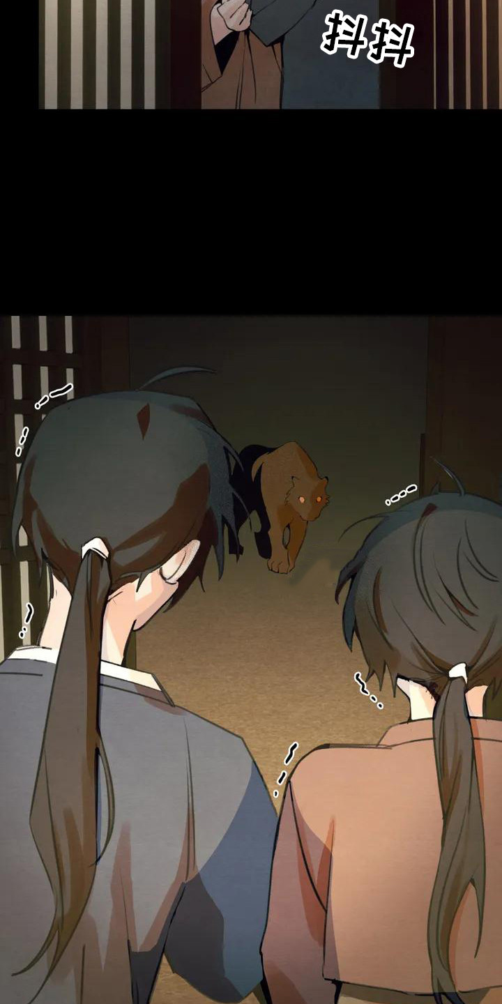 《糟糕的童话男篇》第17章请咬一口年糕老虎 第16页