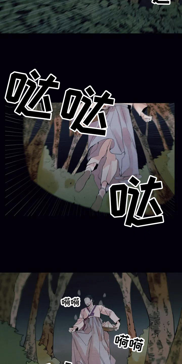 《糟糕的童话男篇》第17章请咬一口年糕老虎 第4页