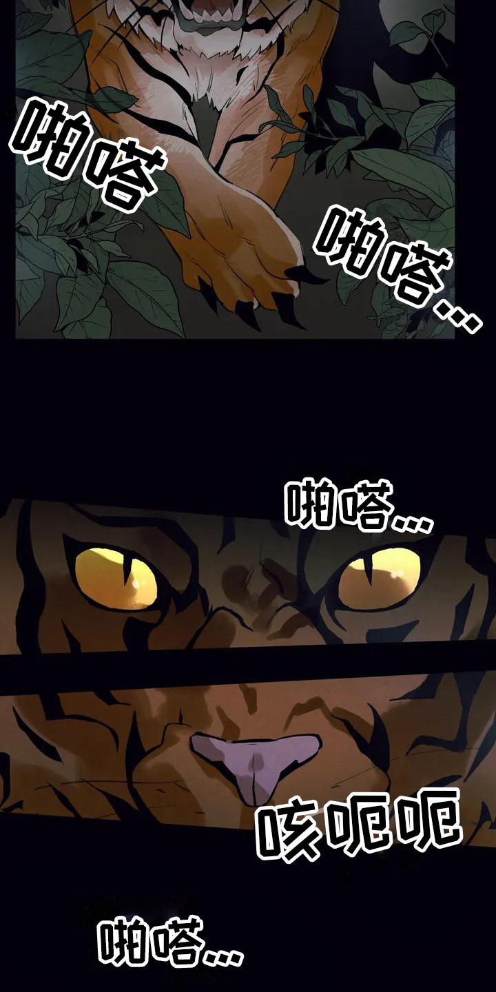 《糟糕的童话男篇》第17章请咬一口年糕老虎 第6页