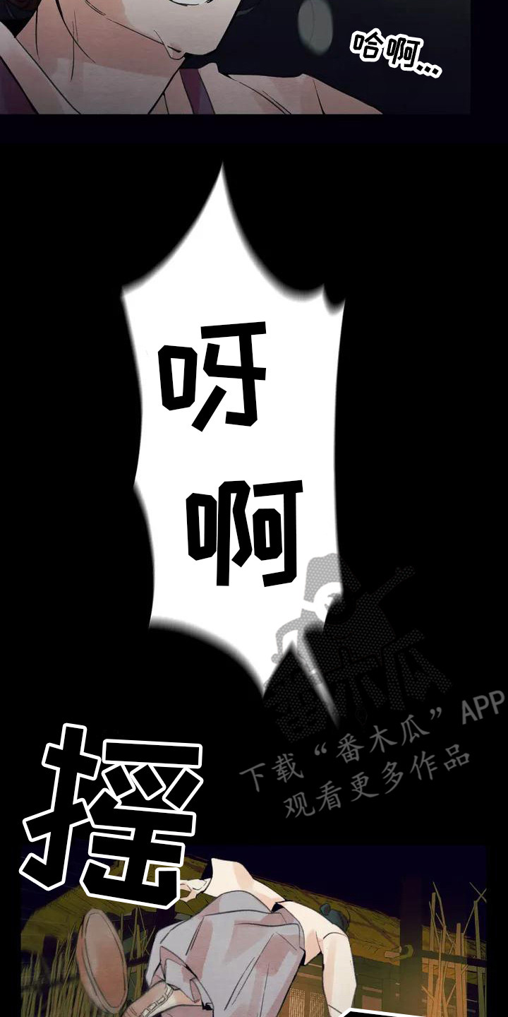 《糟糕的童话男篇》第17章请咬一口年糕老虎 第8页