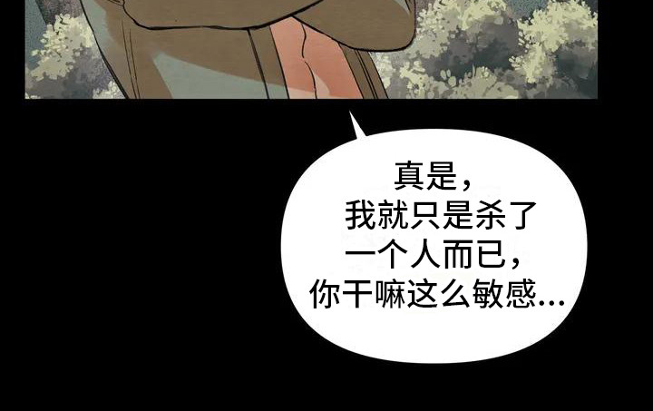 《糟糕的童话男篇》第18章请咬一口年糕驱逐 第10页