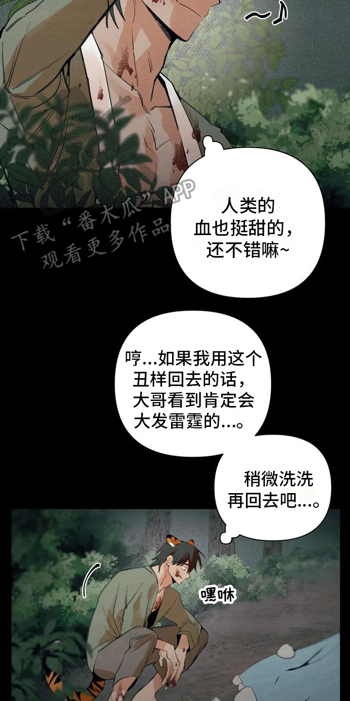 《糟糕的童话男篇》第18章请咬一口年糕驱逐 第2页