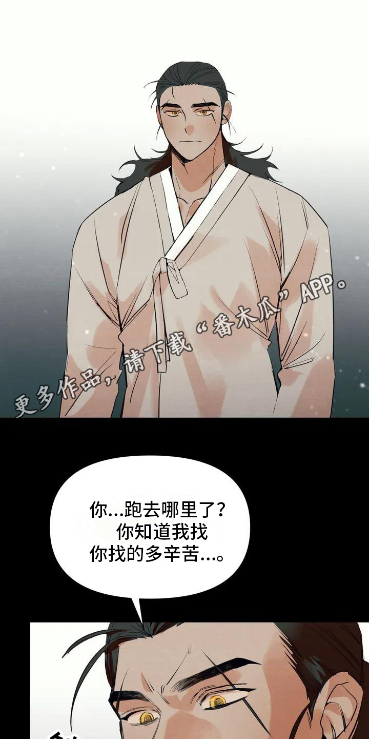 《糟糕的童话男篇》第18章请咬一口年糕驱逐 第5页