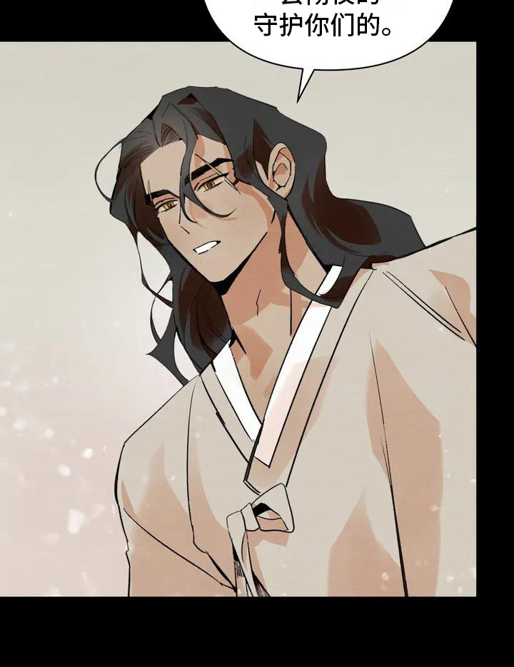 《糟糕的童话男篇》第19章请咬一口年糕 赎罪 第21页