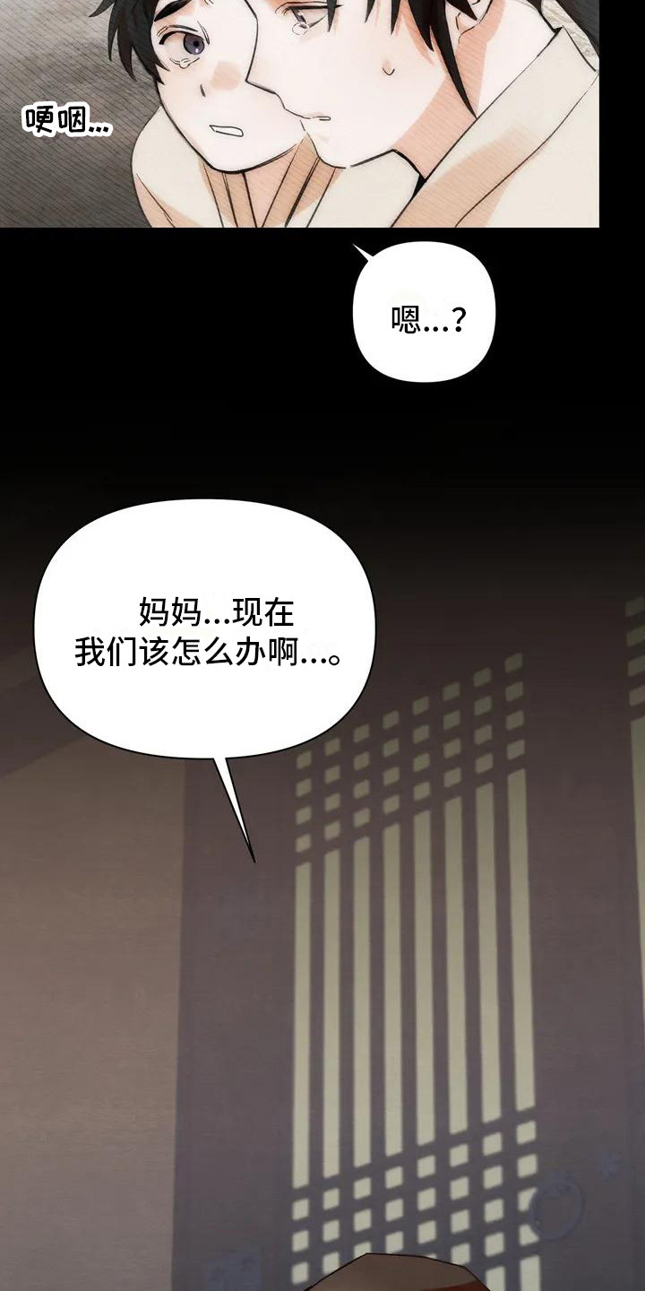 《糟糕的童话男篇》第19章请咬一口年糕 赎罪 第4页