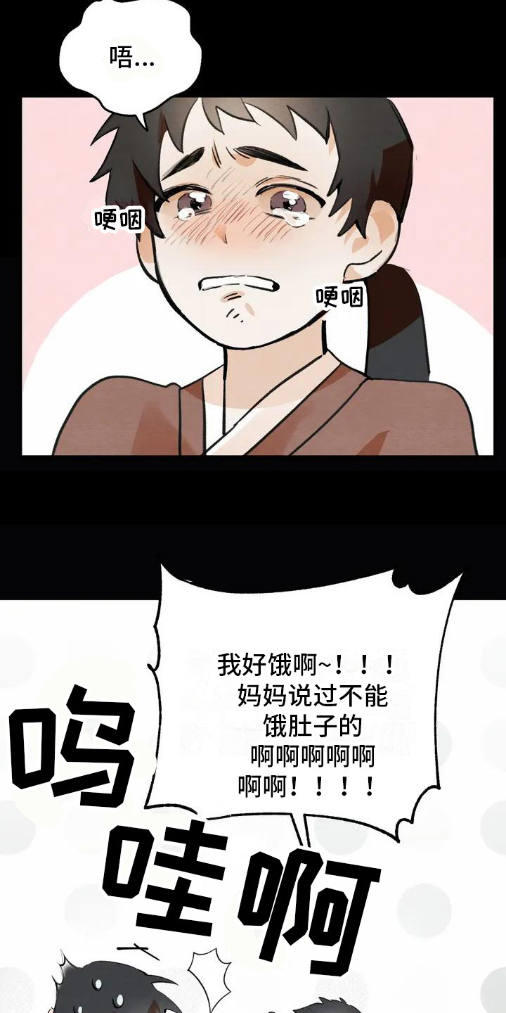 《糟糕的童话男篇》第19章请咬一口年糕 赎罪 第7页