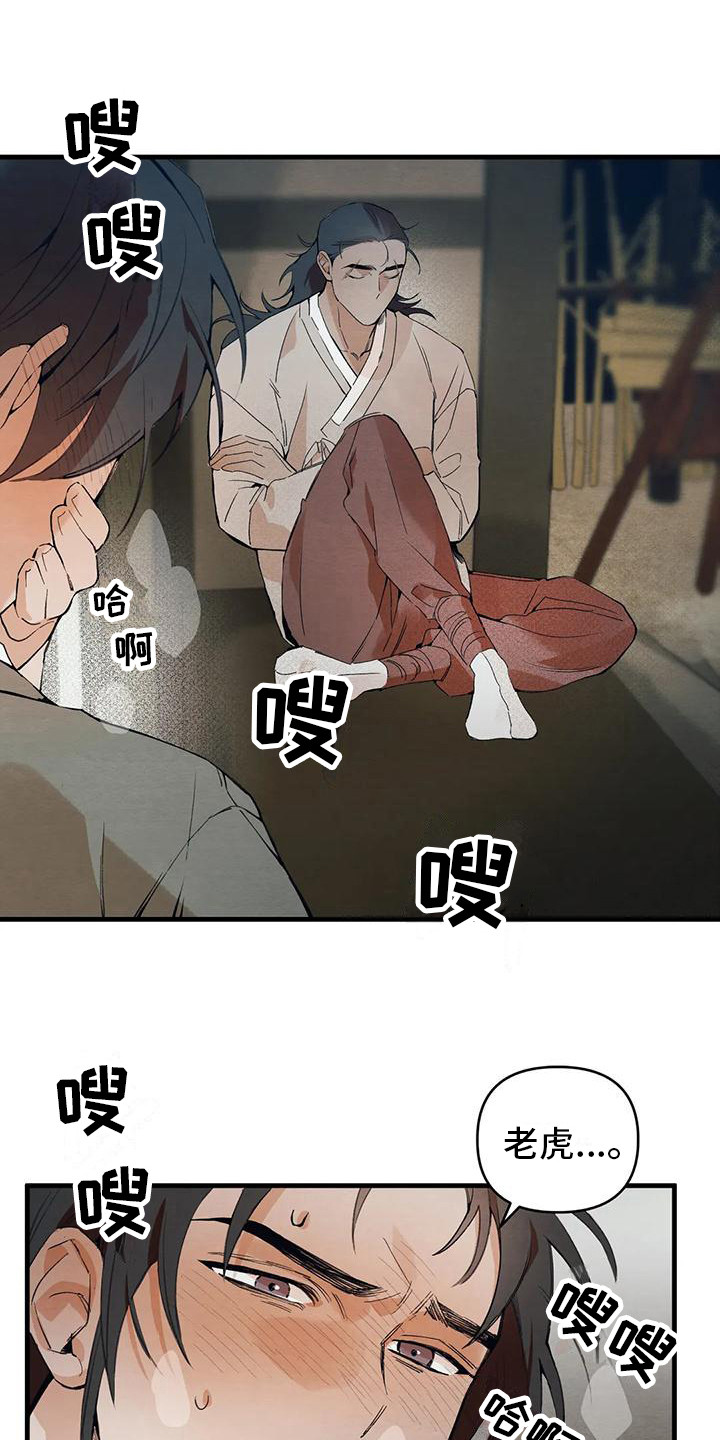 《糟糕的童话男篇》第21章请咬一口年糕暗恋 第13页