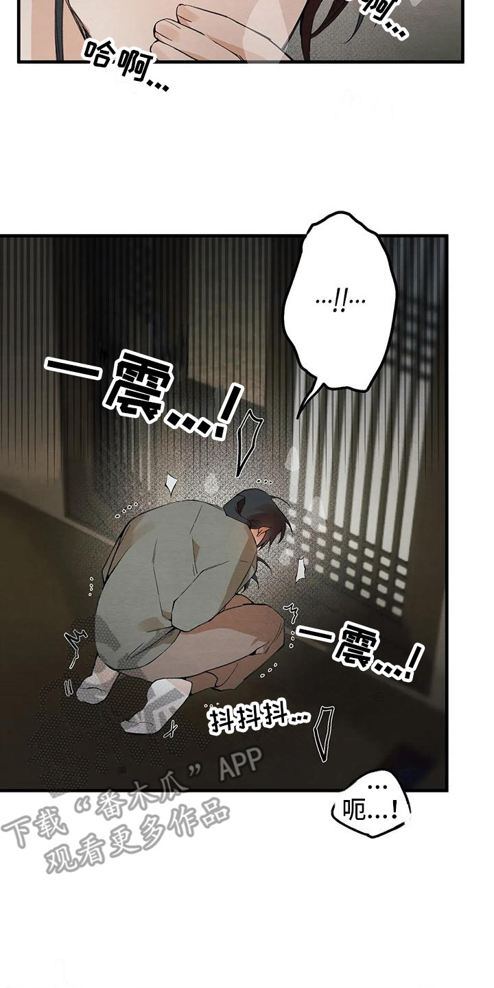 《糟糕的童话男篇》第21章请咬一口年糕暗恋 第14页