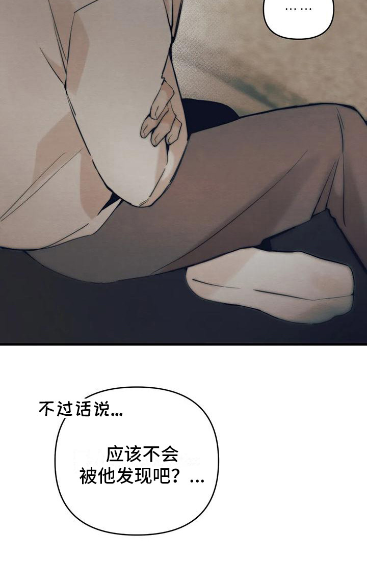 《糟糕的童话男篇》第21章请咬一口年糕暗恋 第18页