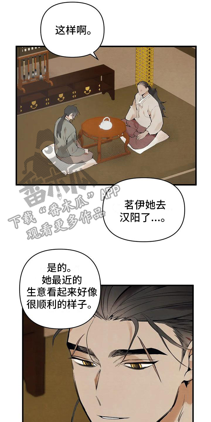 《糟糕的童话男篇》第21章请咬一口年糕暗恋 第2页